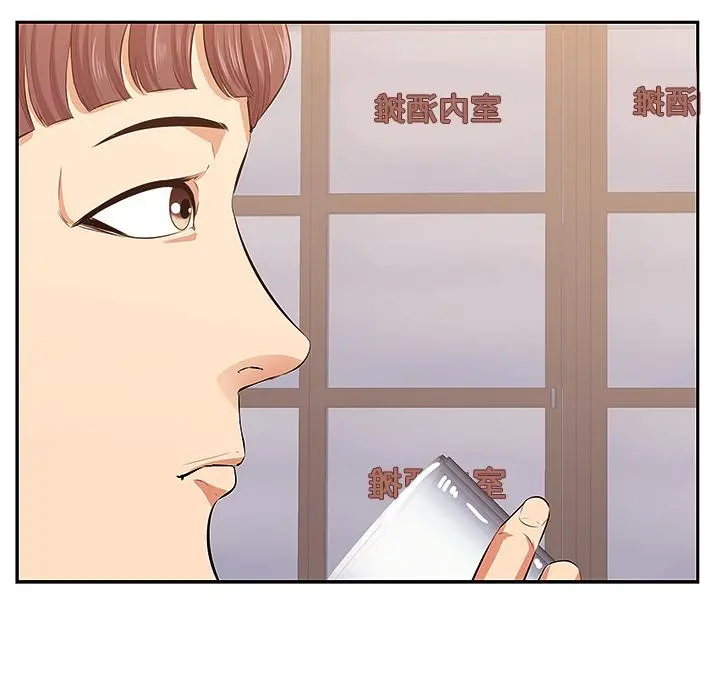 一口就好 第1话 第60页