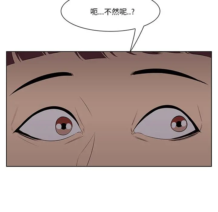 一口就好 第1话 第136页