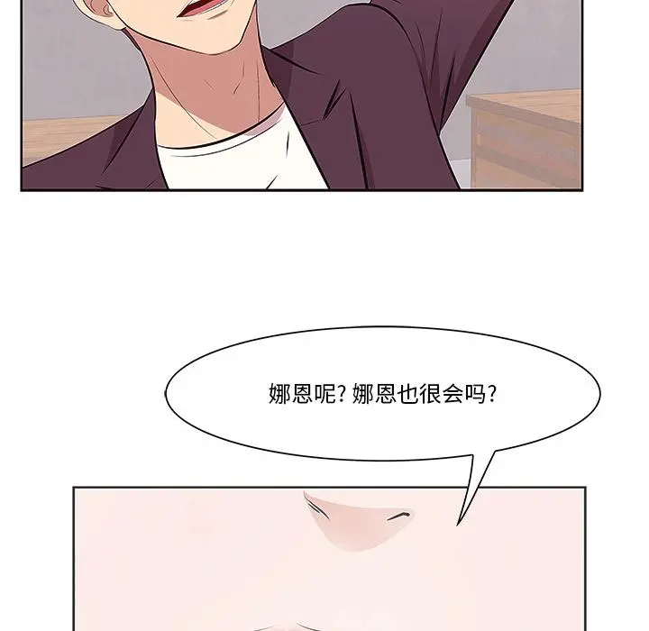 一口就好 第1话 第128页