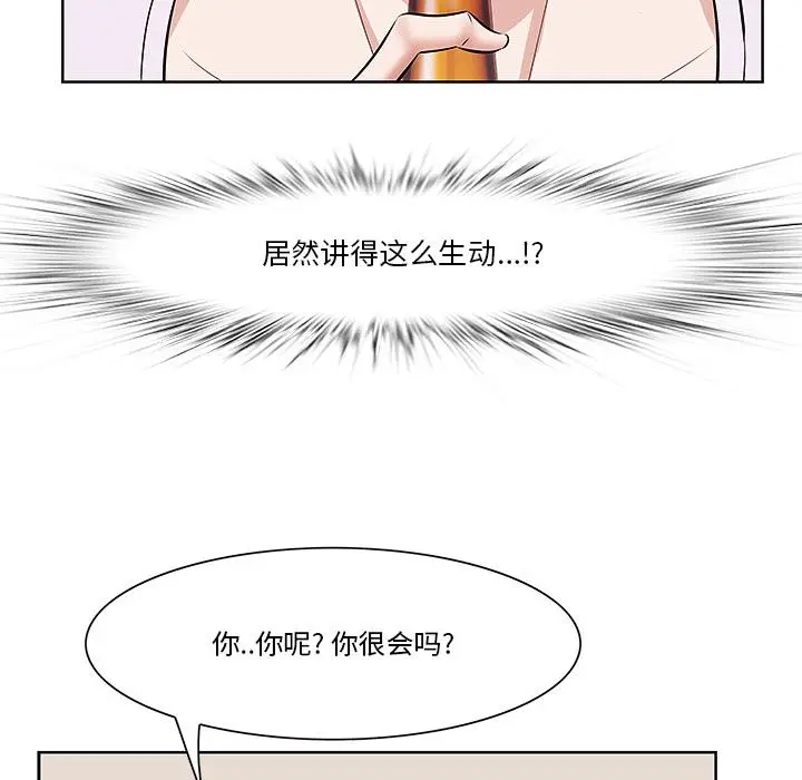一口就好 第1话 第132页