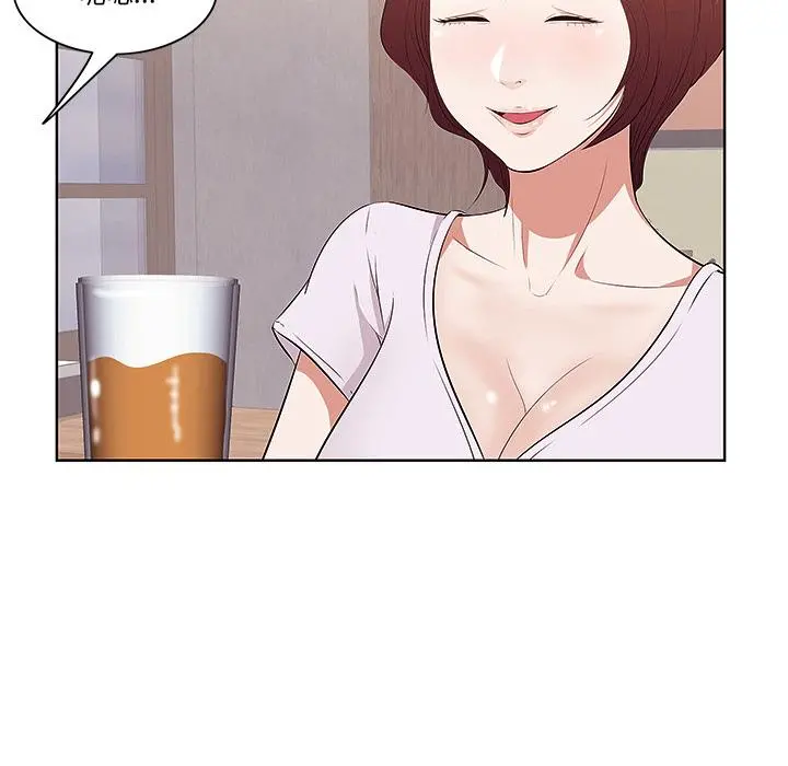 一口就好 第1话 第98页