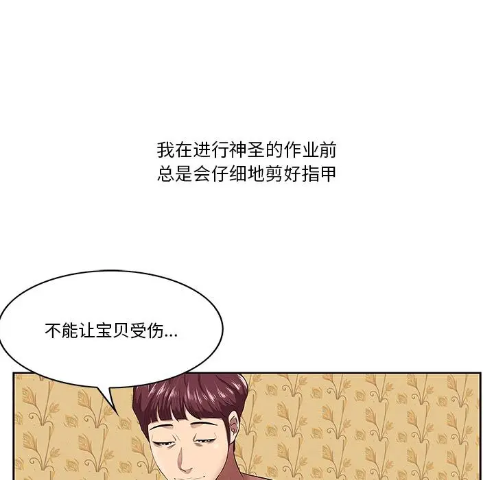 一口就好 第1话 第35页