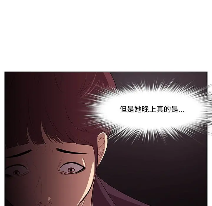一口就好 第1话 第79页