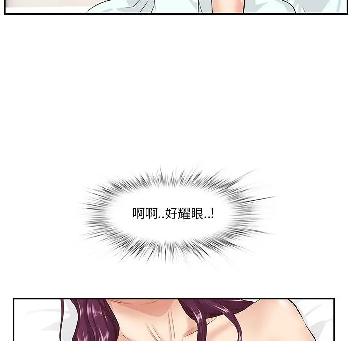一口就好 第1话 第22页
