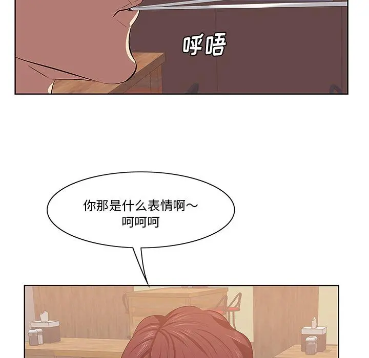 一口就好 第1话 第110页