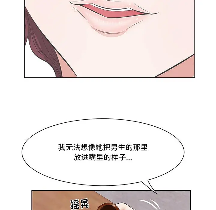 一口就好 第1话 第129页