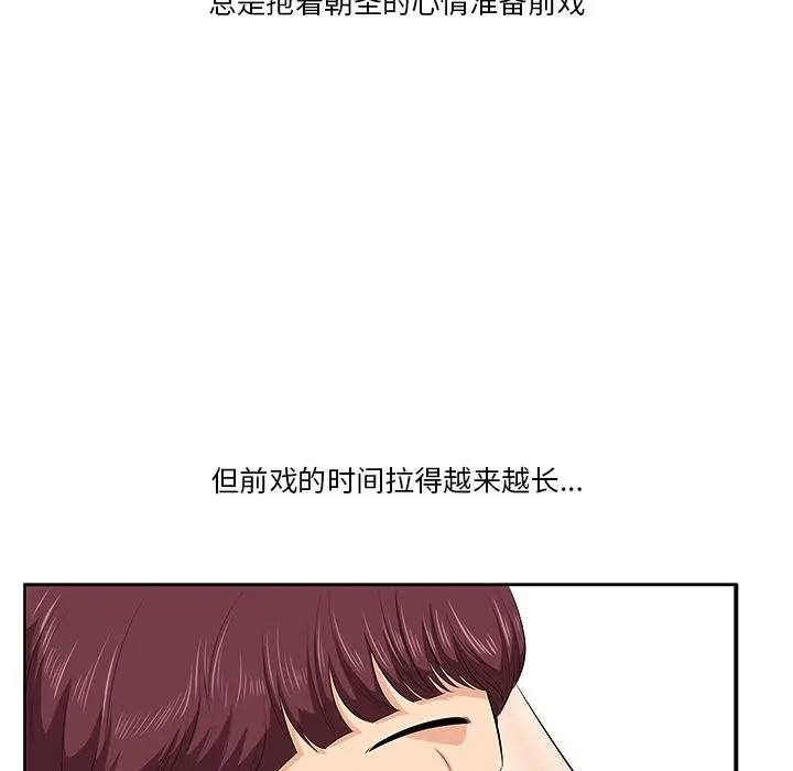 一口就好 第1话 第37页