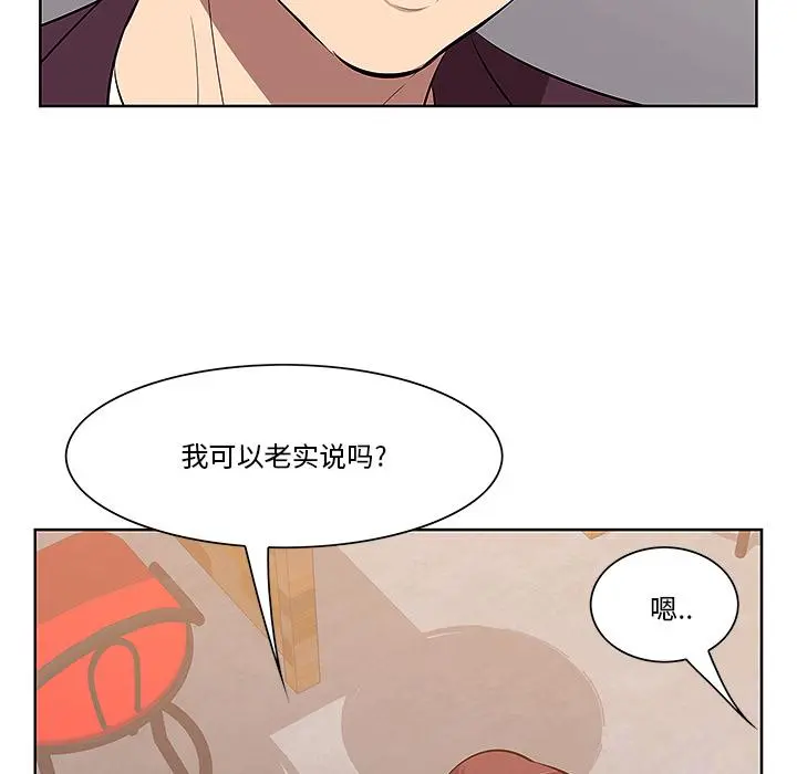 一口就好 第1话 第114页