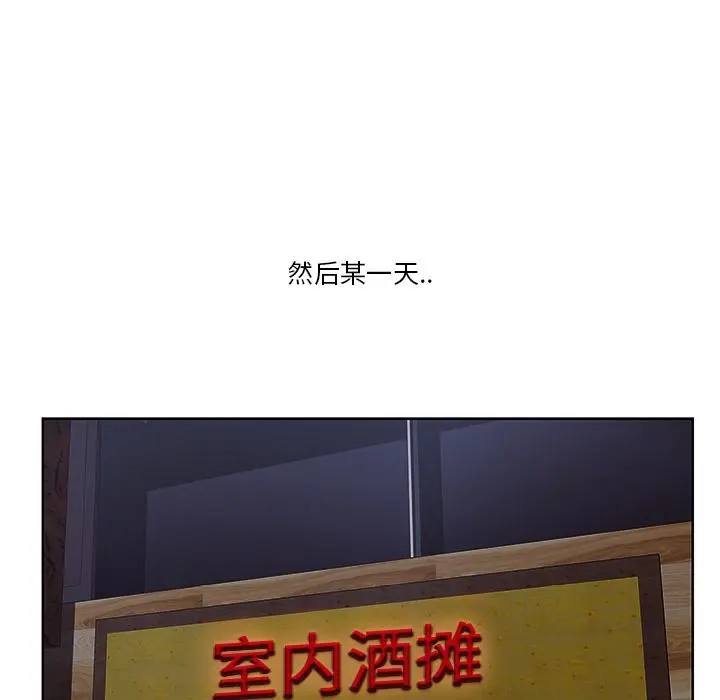 一口就好 第1话 第57页