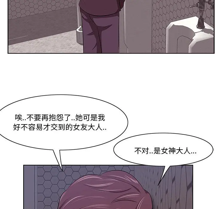 一口就好 第1话 第77页