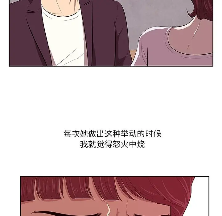 一口就好 第1话 第91页