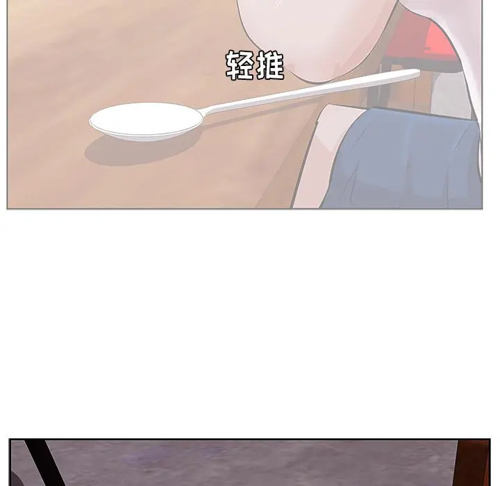 一口就好 第1话 第151页