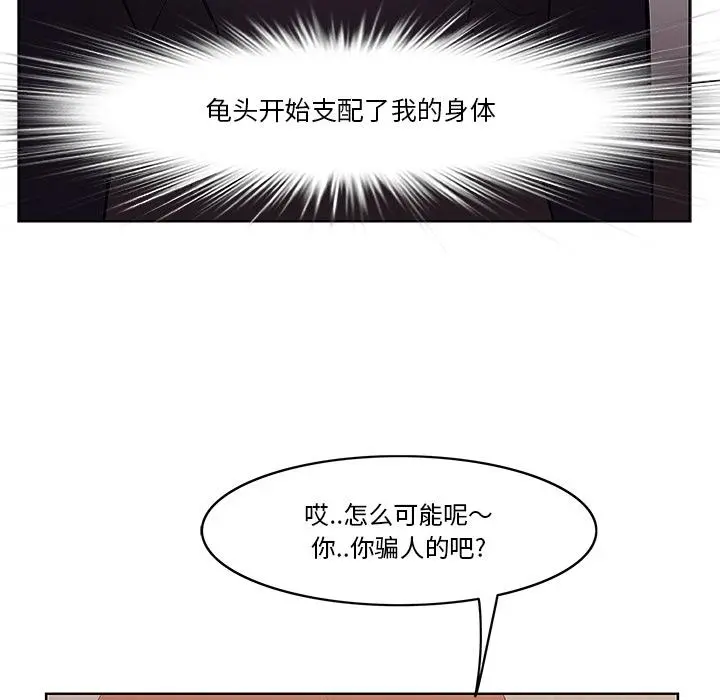 一口就好 第1话 第148页