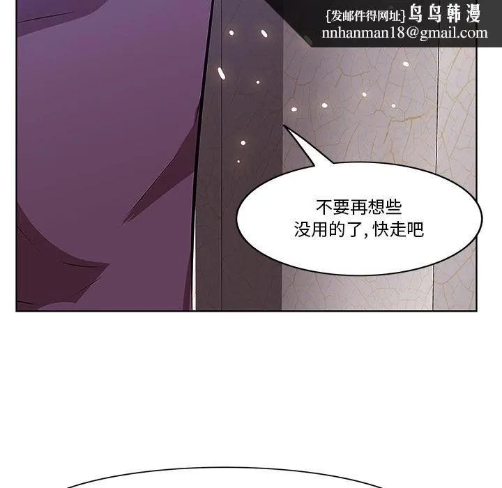 一口就好 第1话 第82页
