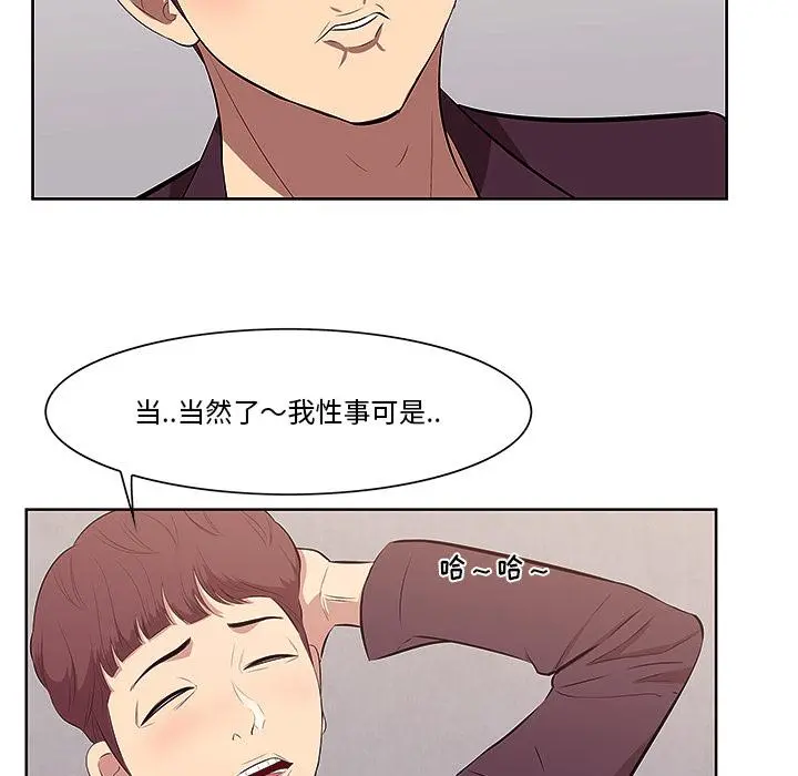 一口就好 第1话 第127页