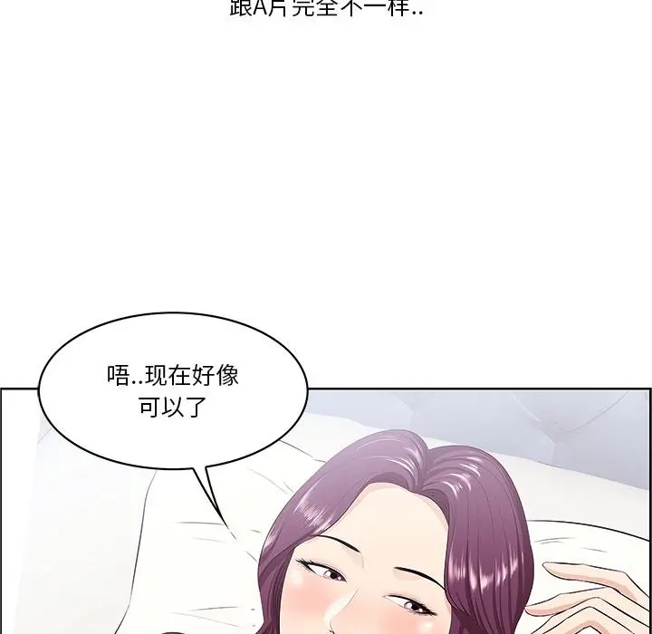 一口就好 第1话 第48页