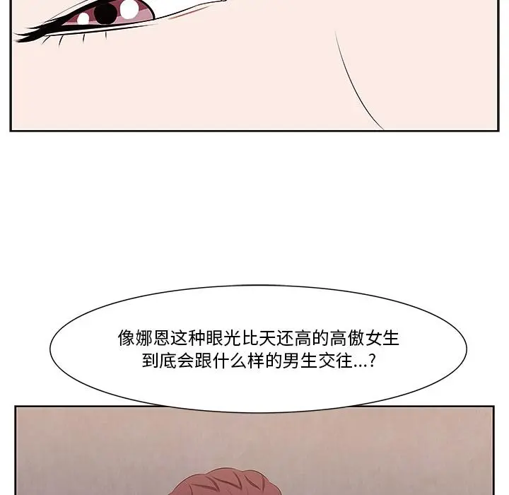 一口就好 第1话 第117页