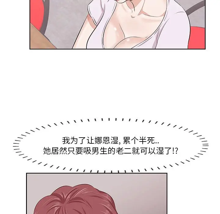 一口就好 第1话 第143页