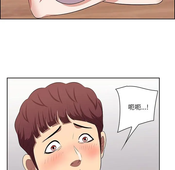 一口就好 第1话 第126页