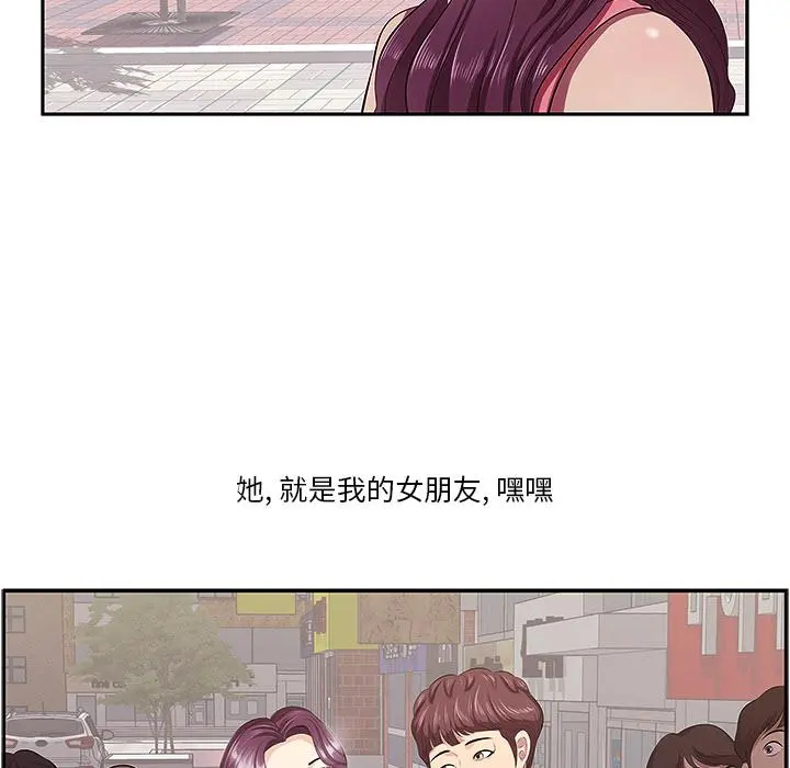 一口就好 第1话 第11页
