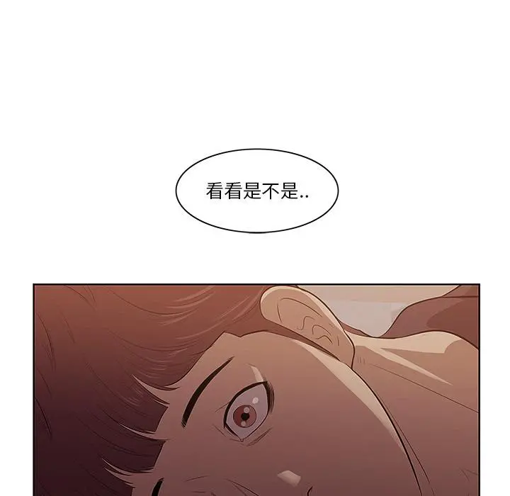 一口就好 第1话 第159页