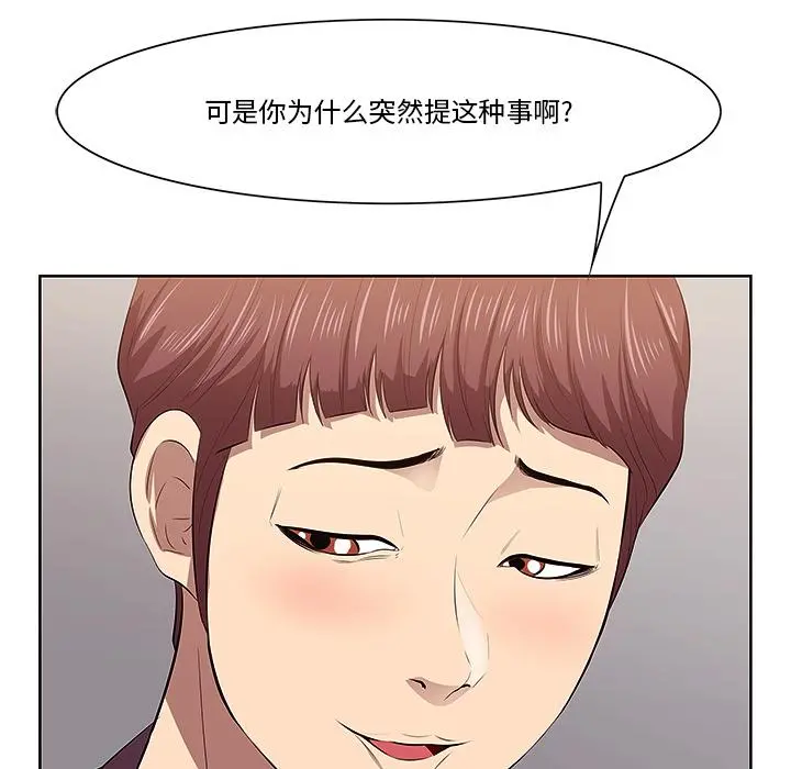 一口就好 第1话 第113页