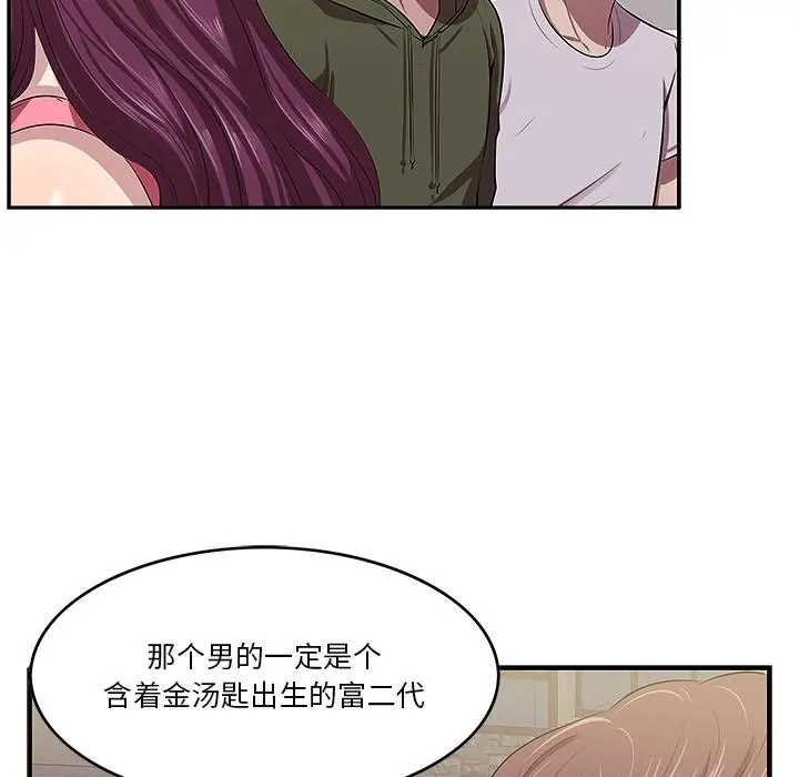 一口就好 第1话 第7页