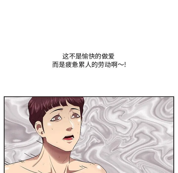 一口就好 第1话 第53页
