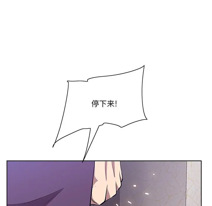 一口就好 第1话 第81页