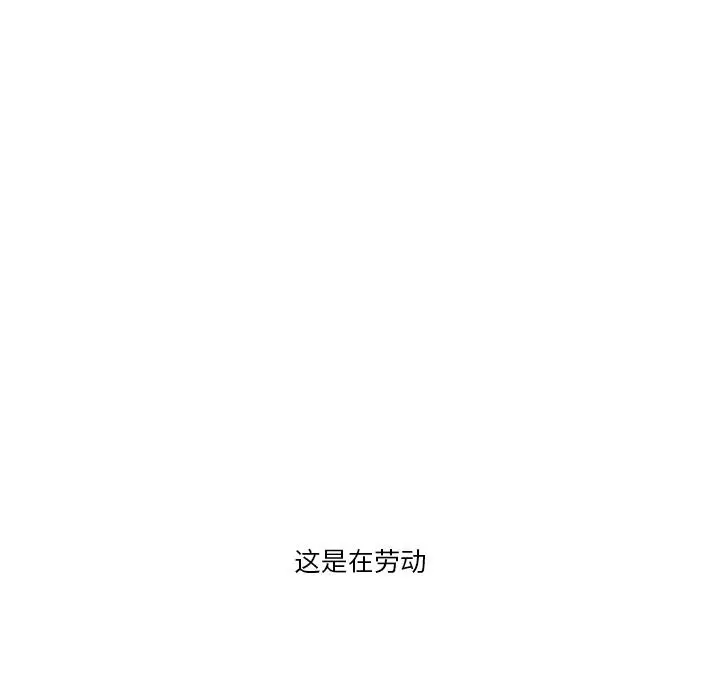 一口就好 第1话 第51页