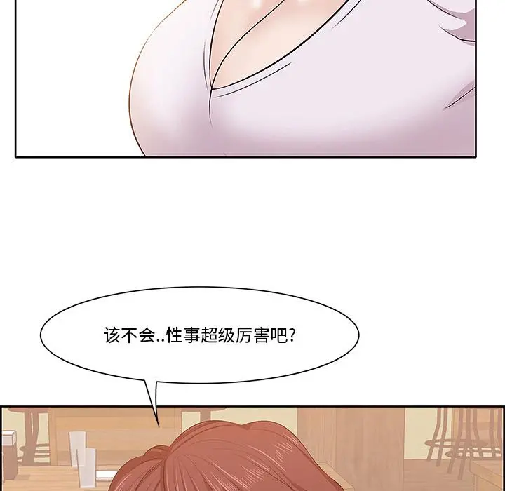 一口就好 第1话 第124页