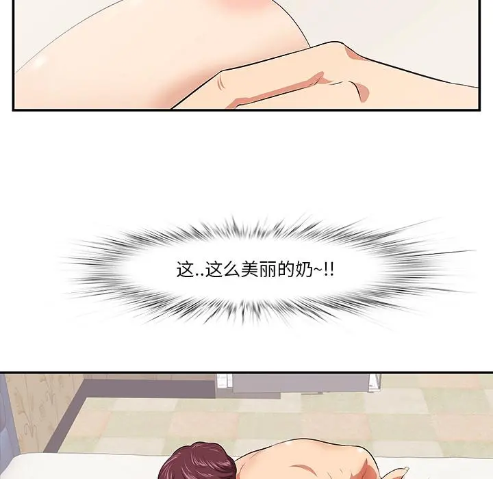 一口就好 第1话 第25页