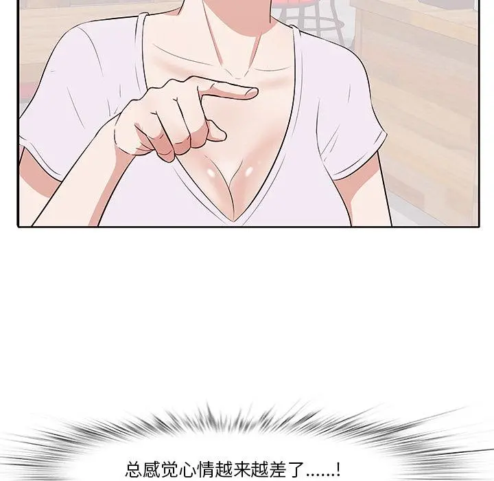 一口就好 第1话 第120页