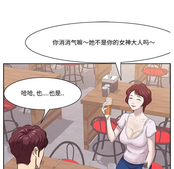 一口就好 第1话 第101页
