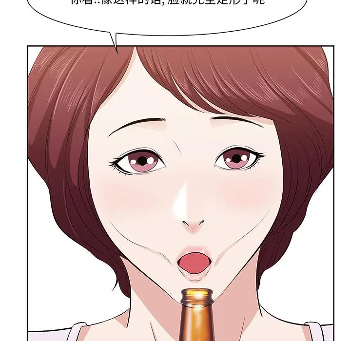 一口就好 第1话 第131页