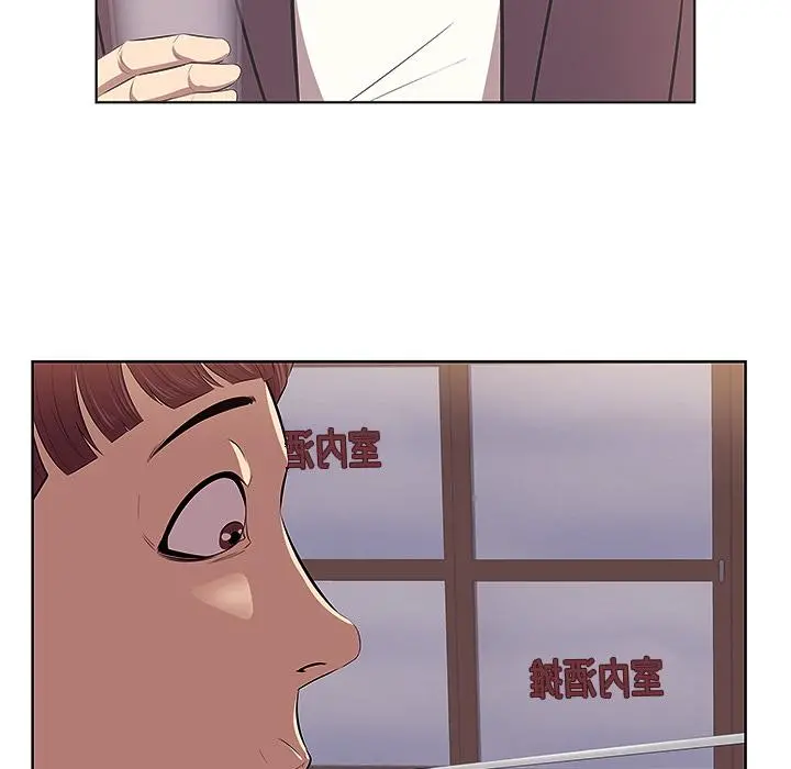 一口就好 第1话 第109页