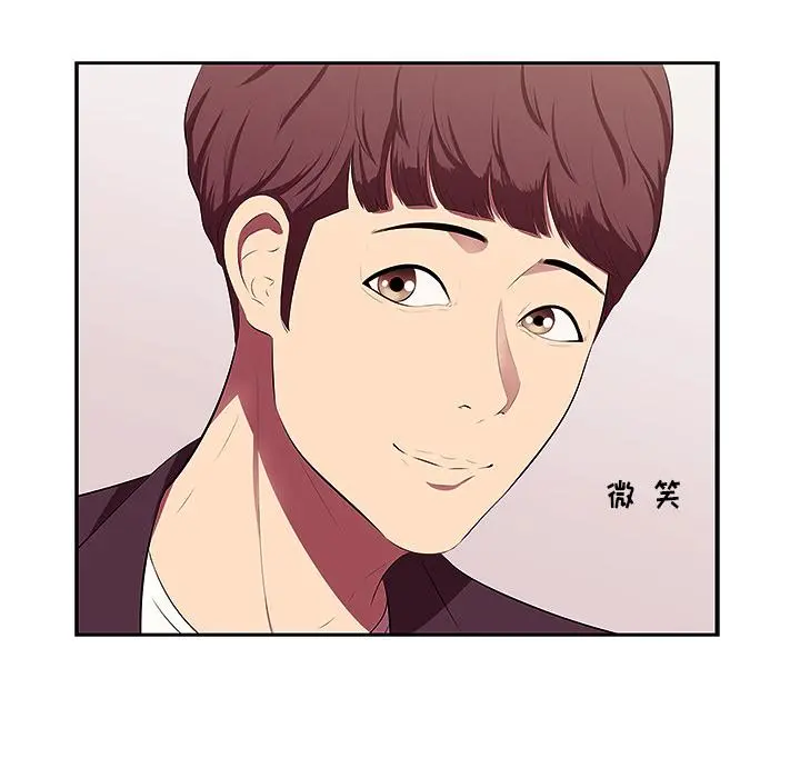 一口就好 第1话 第9页