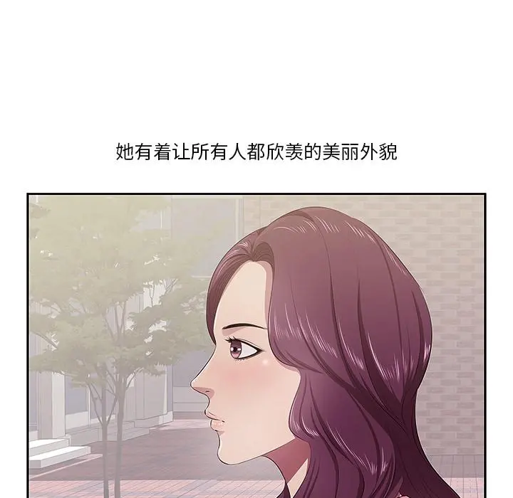 一口就好 第1话 第10页