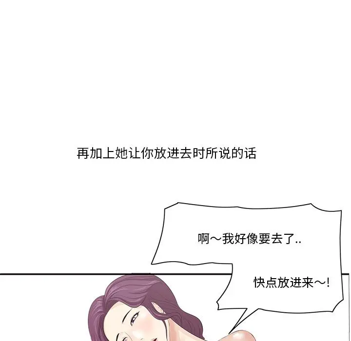 一口就好 第1话 第46页
