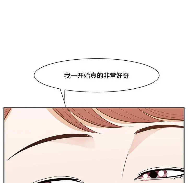 一口就好 第1话 第116页