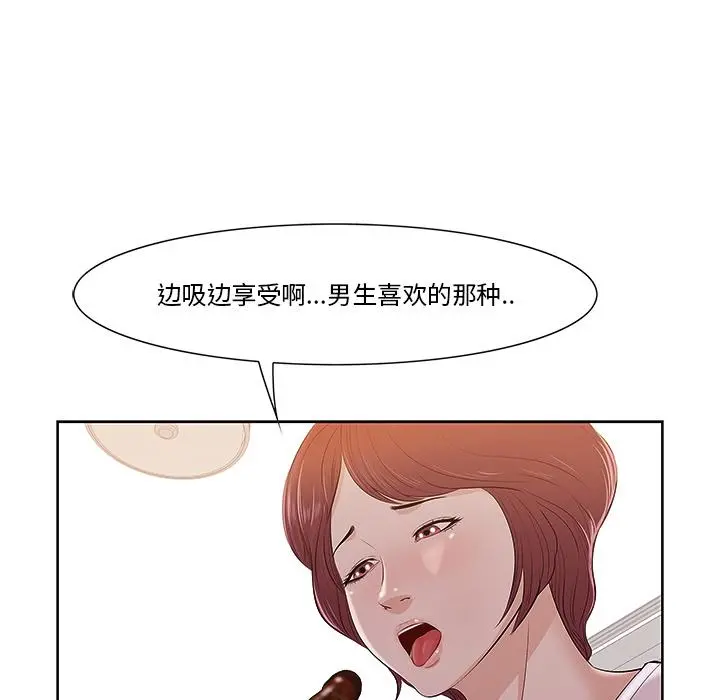 一口就好 第1话 第137页