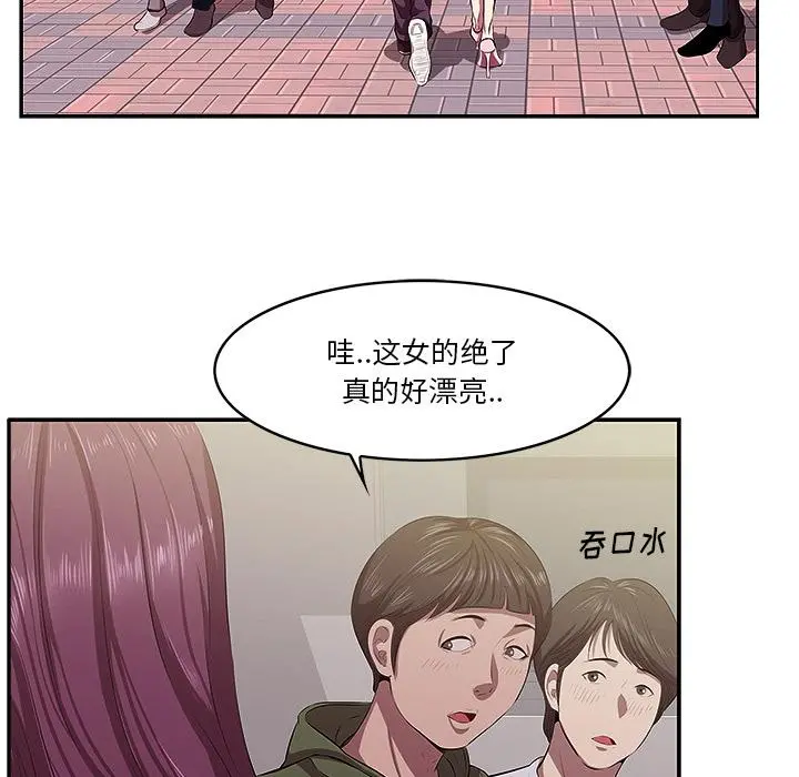 一口就好 第1话 第6页