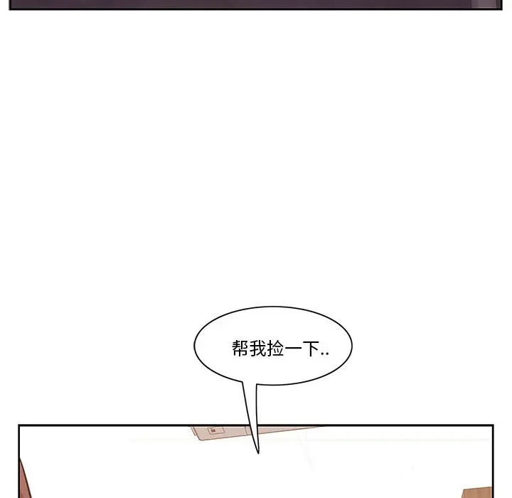 一口就好 第1话 第153页