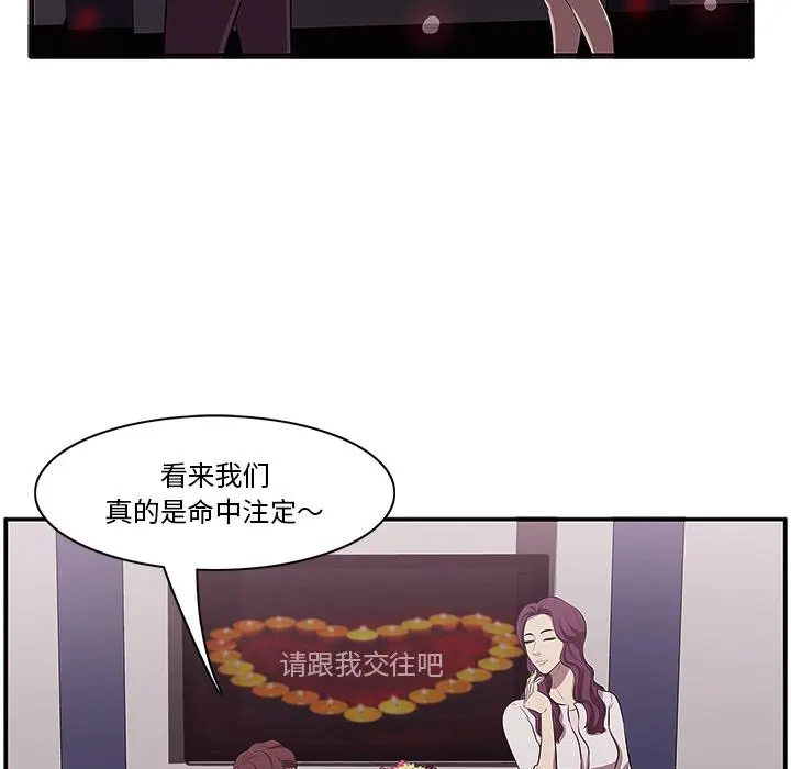 一口就好 第1话 第17页