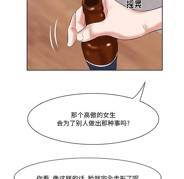 一口就好 第1话 第130页