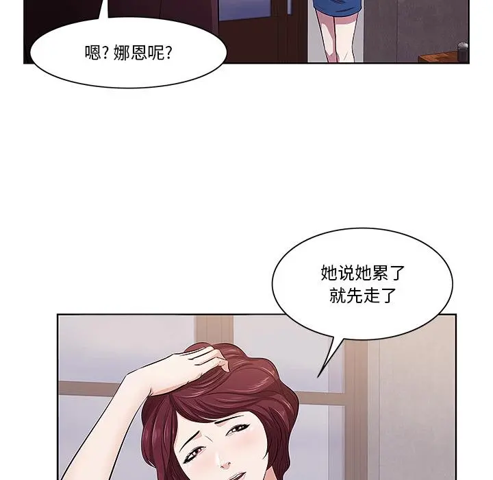 一口就好 第1话 第88页