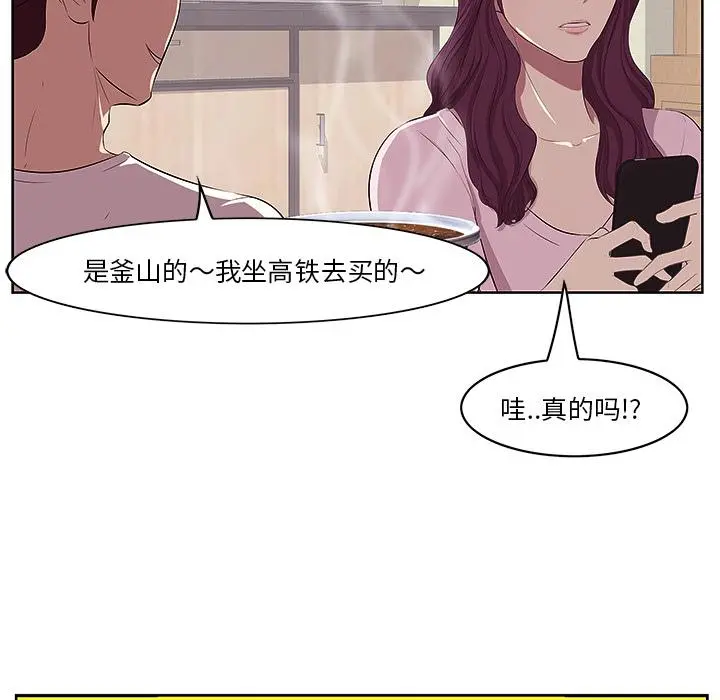 一口就好 第1话 第14页
