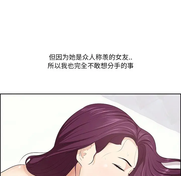 一口就好 第1话 第55页