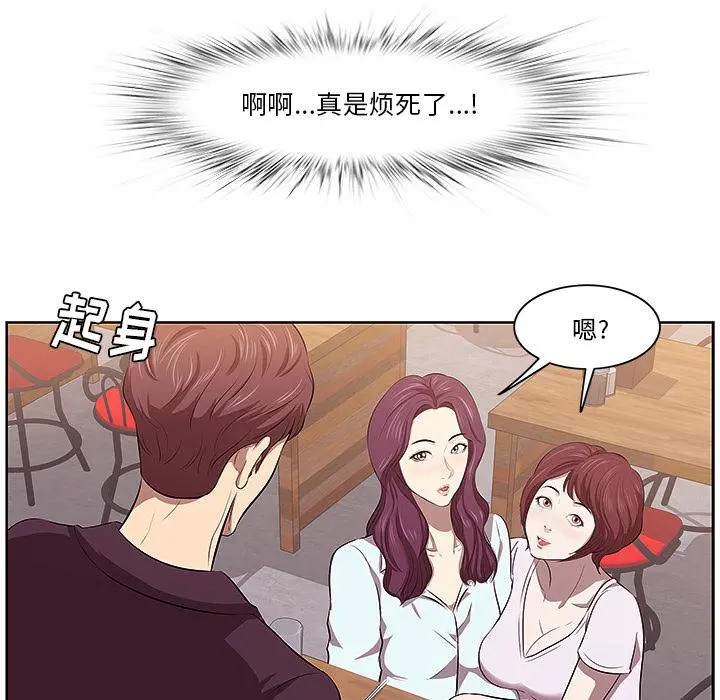 一口就好 第1话 第72页