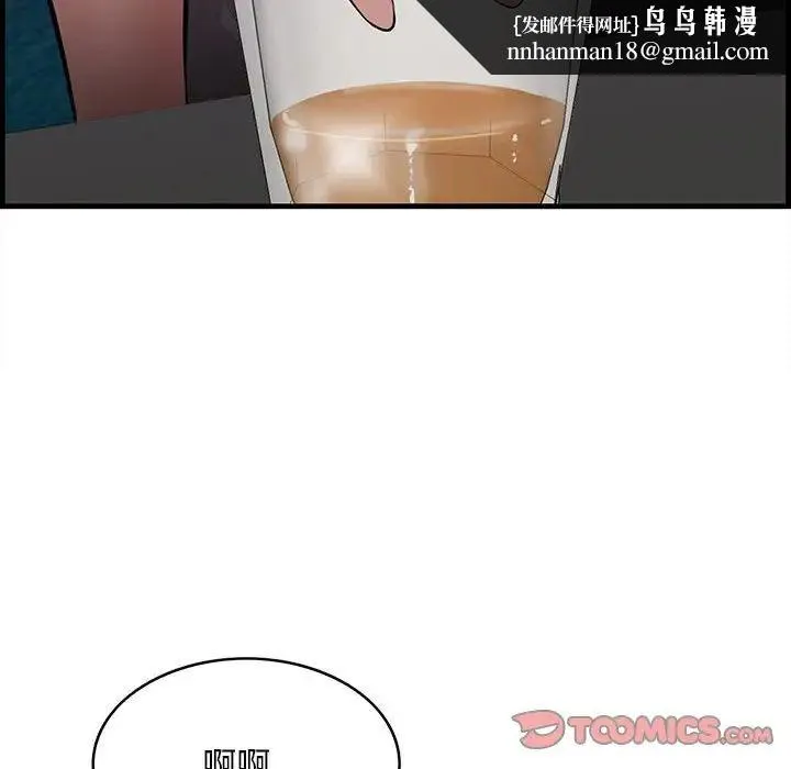 一口就好 第40話 第54页